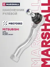 Рулевой наконечник MARSHALL M8070582