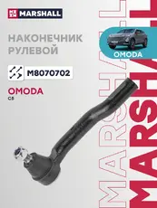 Рулевой наконечник MARSHALL M8070702