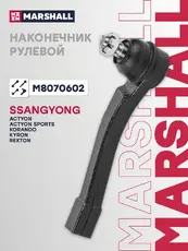Рулевой наконечник MARSHALL M8070602