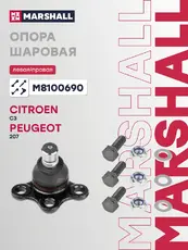 Шаровая опора MARSHALL M8100690