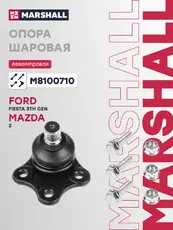 Шаровая опора MARSHALL M8100710