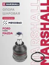 Шаровая опора MARSHALL M8100860
