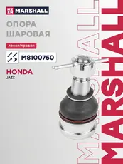 Шаровая опора MARSHALL M8100750