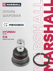 Шаровая опора MARSHALL M8100800