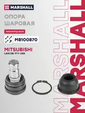 Шаровая опора MARSHALL M8100870