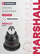 Шаровая опора MARSHALL M8100930