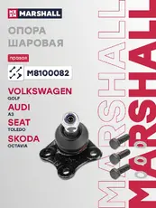 Шаровая опора MARSHALL M8100082