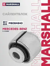 сайлентблок передний!\ MB C-Class/CLS/E-Class 16> M8084840 MARSHALL