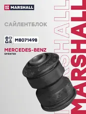 сайлентблок рессоры!\ MB Sprinter 08> M8071498 MARSHALL