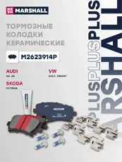 Тормозные колодки дисковые MARSHALL M2623914P