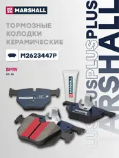Тормозные колодки дисковые MARSHALL M2623447P