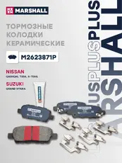 Тормозные колодки дисковые MARSHALL M2623871P