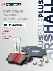 Тормозные колодки дисковые MARSHALL M2624338P