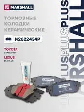 Тормозные колодки дисковые MARSHALL M2622434P
