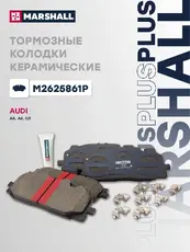 Тормозные колодки дисковые MARSHALL M2625861P
