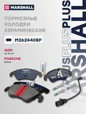 Тормозные колодки дисковые MARSHALL M2624408P