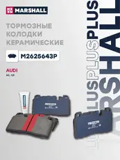 Тормозные колодки дисковые MARSHALL M2625643P