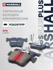 Тормозные колодки дисковые MARSHALL M2625199P