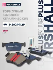 Тормозные колодки дисковые MARSHALL M2624912P