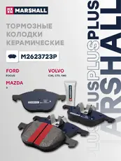Тормозные колодки дисковые MARSHALL M2623723P