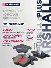 Тормозные колодки дисковые MARSHALL M2624123P