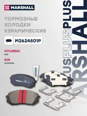 Тормозные колодки дисковые MARSHALL M2624501P