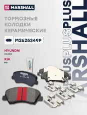Тормозные колодки дисковые MARSHALL M2625349P