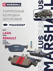Тормозные колодки дисковые MARSHALL M2622525P