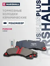 Тормозные колодки дисковые MARSHALL M2624553P