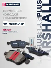 Тормозные колодки дисковые MARSHALL M2624914P