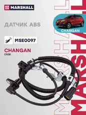 Датчик ABS MARSHALL MSE0097