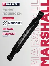 Рычаг подвески MARSHALL M8050891