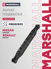 Рычаг подвески MARSHALL M8050892