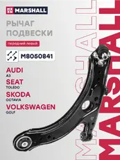 Рычаг подвески MARSHALL M8050841