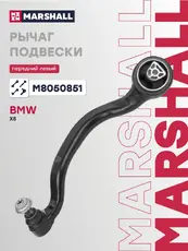 Рычаг подвески MARSHALL M8050851