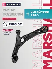 Рычаг подвески MARSHALL M8051021