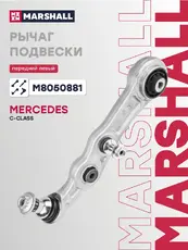 Рычаг подвески MARSHALL M8050881