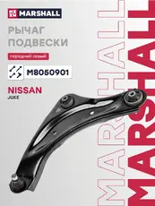 Рычаг подвески MARSHALL M8050901