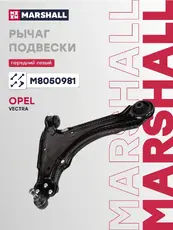 Рычаг подвески MARSHALL M8050981