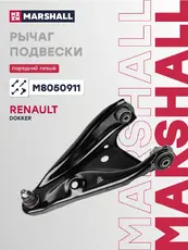 Рычаг подвески MARSHALL M8050911