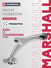 Рычаг подвески MARSHALL M8050922