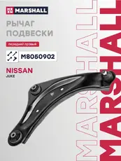 Рычаг подвески MARSHALL M8050902