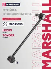 Тяга стабилизатора MARSHALL M8091090