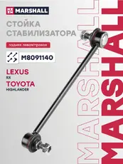 Тяга стабилизатора MARSHALL M8091140