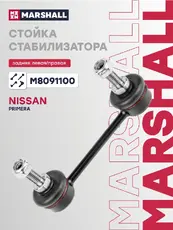 Тяга стабилизатора MARSHALL M8091100