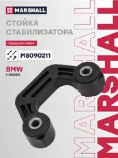Тяга стабилизатора MARSHALL M8090211