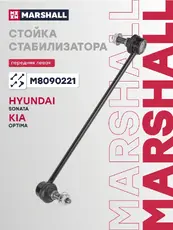 Тяга стабилизатора MARSHALL M8090221
