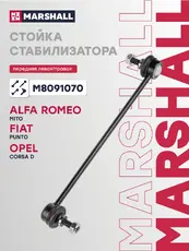 Тяга стабилизатора MARSHALL M8091070