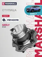 Ступица MARSHALL M8140098
