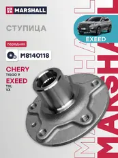 Ступица MARSHALL M8140118